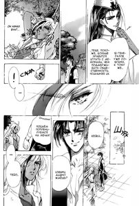 Page 108 of Ja-dou - Tenmou Yatan | Путь греха - Ночная история: возмездие небес - preview thumbnail
