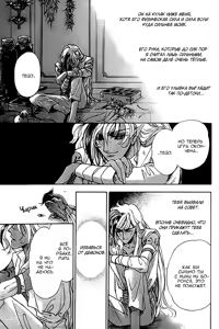 Page 111 of Ja-dou - Tenmou Yatan | Путь греха - Ночная история: возмездие небес - preview thumbnail