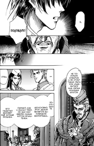 Page 114 of Ja-dou - Tenmou Yatan | Путь греха - Ночная история: возмездие небес - preview thumbnail