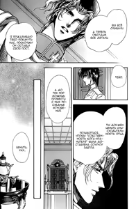 Page 116 of Ja-dou - Tenmou Yatan | Путь греха - Ночная история: возмездие небес - preview thumbnail