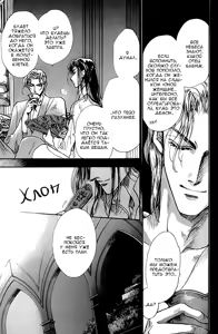 Page 119 of Ja-dou - Tenmou Yatan | Путь греха - Ночная история: возмездие небес - preview thumbnail