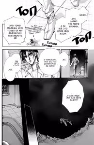 Page 120 of Ja-dou - Tenmou Yatan | Путь греха - Ночная история: возмездие небес - preview thumbnail