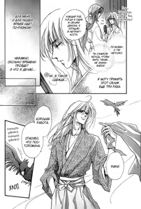 Page 12 of Ja-dou - Tenmou Yatan | Путь греха - Ночная история: возмездие небес - preview thumbnail
