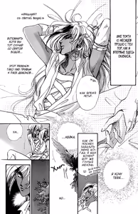Page 121 of Ja-dou - Tenmou Yatan | Путь греха - Ночная история: возмездие небес - preview thumbnail