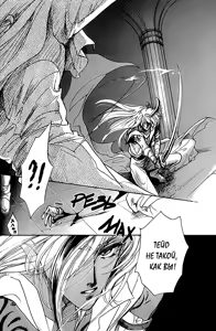 Page 124 of Ja-dou - Tenmou Yatan | Путь греха - Ночная история: возмездие небес - preview thumbnail