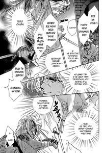 Page 125 of Ja-dou - Tenmou Yatan | Путь греха - Ночная история: возмездие небес - preview thumbnail