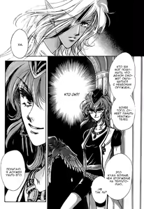 Page 128 of Ja-dou - Tenmou Yatan | Путь греха - Ночная история: возмездие небес - preview thumbnail