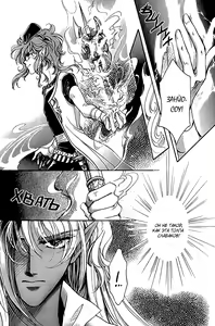 Page 130 of Ja-dou - Tenmou Yatan | Путь греха - Ночная история: возмездие небес - preview thumbnail