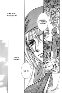Page 13 of Ja-dou - Tenmou Yatan | Путь греха - Ночная история: возмездие небес - preview thumbnail
