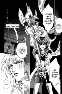 Page 131 of Ja-dou - Tenmou Yatan | Путь греха - Ночная история: возмездие небес - preview thumbnail