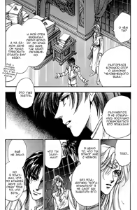 Page 132 of Ja-dou - Tenmou Yatan | Путь греха - Ночная история: возмездие небес - preview thumbnail