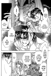 Page 134 of Ja-dou - Tenmou Yatan | Путь греха - Ночная история: возмездие небес - preview thumbnail