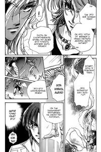 Page 137 of Ja-dou - Tenmou Yatan | Путь греха - Ночная история: возмездие небес - preview thumbnail
