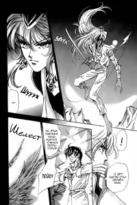 Page 140 of Ja-dou - Tenmou Yatan | Путь греха - Ночная история: возмездие небес - preview thumbnail