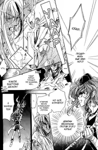 Page 144 of Ja-dou - Tenmou Yatan | Путь греха - Ночная история: возмездие небес - preview thumbnail
