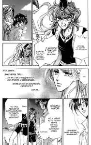 Page 147 of Ja-dou - Tenmou Yatan | Путь греха - Ночная история: возмездие небес - preview thumbnail