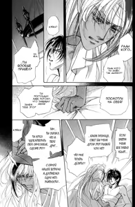 Page 153 of Ja-dou - Tenmou Yatan | Путь греха - Ночная история: возмездие небес - preview thumbnail