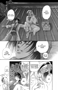 Page 160 of Ja-dou - Tenmou Yatan | Путь греха - Ночная история: возмездие небес - preview thumbnail