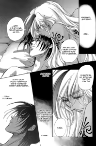Page 161 of Ja-dou - Tenmou Yatan | Путь греха - Ночная история: возмездие небес - preview thumbnail