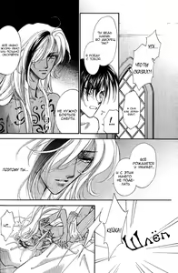 Page 163 of Ja-dou - Tenmou Yatan | Путь греха - Ночная история: возмездие небес - preview thumbnail