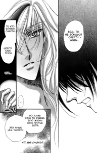 Page 165 of Ja-dou - Tenmou Yatan | Путь греха - Ночная история: возмездие небес - preview thumbnail