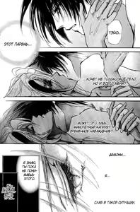 Page 167 of Ja-dou - Tenmou Yatan | Путь греха - Ночная история: возмездие небес - preview thumbnail
