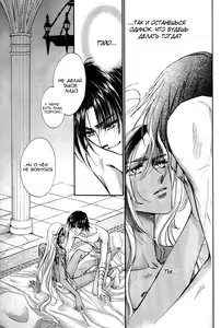 Page 168 of Ja-dou - Tenmou Yatan | Путь греха - Ночная история: возмездие небес - preview thumbnail