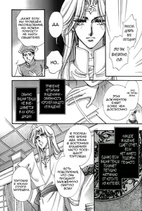 Page 170 of Ja-dou - Tenmou Yatan | Путь греха - Ночная история: возмездие небес - preview thumbnail