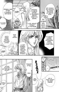 Page 171 of Ja-dou - Tenmou Yatan | Путь греха - Ночная история: возмездие небес - preview thumbnail