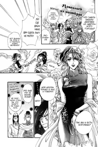Page 176 of Ja-dou - Tenmou Yatan | Путь греха - Ночная история: возмездие небес - preview thumbnail