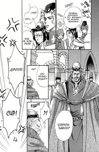 Page 177 of Ja-dou - Tenmou Yatan | Путь греха - Ночная история: возмездие небес - preview thumbnail