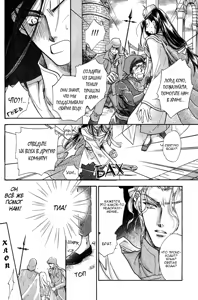 Page 179 of Ja-dou - Tenmou Yatan | Путь греха - Ночная история: возмездие небес - preview thumbnail