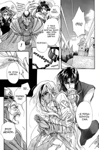 Page 180 of Ja-dou - Tenmou Yatan | Путь греха - Ночная история: возмездие небес - preview thumbnail