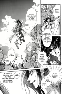 Page 182 of Ja-dou - Tenmou Yatan | Путь греха - Ночная история: возмездие небес - preview thumbnail