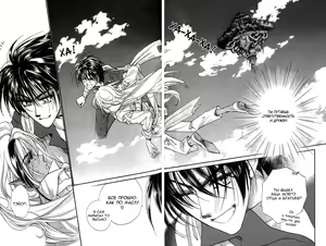 Page 183 of Ja-dou - Tenmou Yatan | Путь греха - Ночная история: возмездие небес - preview thumbnail