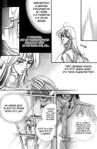 Page 188 of Ja-dou - Tenmou Yatan | Путь греха - Ночная история: возмездие небес - preview thumbnail