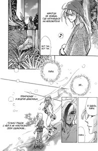 Page 19 of Ja-dou - Tenmou Yatan | Путь греха - Ночная история: возмездие небес - preview thumbnail