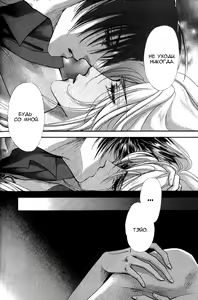 Page 192 of Ja-dou - Tenmou Yatan | Путь греха - Ночная история: возмездие небес - preview thumbnail