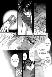 Page 193 of Ja-dou - Tenmou Yatan | Путь греха - Ночная история: возмездие небес - preview thumbnail