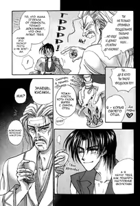 Page 195 of Ja-dou - Tenmou Yatan | Путь греха - Ночная история: возмездие небес - preview thumbnail