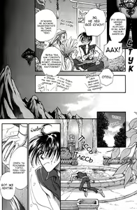Page 196 of Ja-dou - Tenmou Yatan | Путь греха - Ночная история: возмездие небес - preview thumbnail