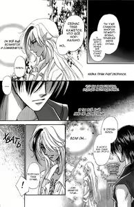 Page 198 of Ja-dou - Tenmou Yatan | Путь греха - Ночная история: возмездие небес - preview thumbnail
