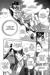 Page 199 of Ja-dou - Tenmou Yatan | Путь греха - Ночная история: возмездие небес - preview thumbnail