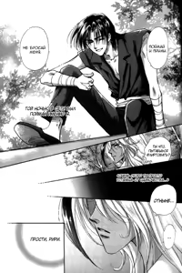 Page 201 of Ja-dou - Tenmou Yatan | Путь греха - Ночная история: возмездие небес - preview thumbnail
