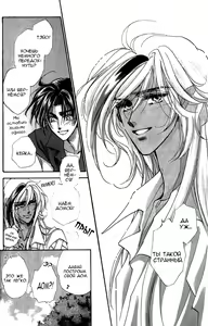 Page 202 of Ja-dou - Tenmou Yatan | Путь греха - Ночная история: возмездие небес - preview thumbnail