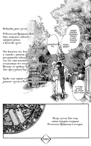 Page 203 of Ja-dou - Tenmou Yatan | Путь греха - Ночная история: возмездие небес - preview thumbnail