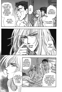 Page 22 of Ja-dou - Tenmou Yatan | Путь греха - Ночная история: возмездие небес - preview thumbnail