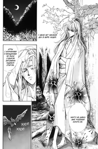 Page 24 of Ja-dou - Tenmou Yatan | Путь греха - Ночная история: возмездие небес - preview thumbnail