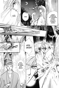 Page 25 of Ja-dou - Tenmou Yatan | Путь греха - Ночная история: возмездие небес - preview thumbnail