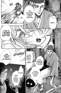 Page 26 of Ja-dou - Tenmou Yatan | Путь греха - Ночная история: возмездие небес - preview thumbnail